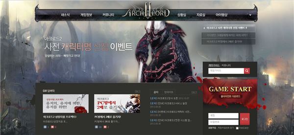 웹젠은 10일 그간 운영해온 ‘아크로드2’의 티저페이지를 공식홈페이지(http://archlord2.webzen.co.kr/)로 전환하고 게임에 대한 상세 정보와 사전 이벤트 내용 등을 홈페이지에 공지했다. (사진=웹젠 제공)