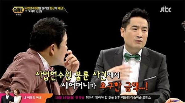 JTBC '썰전' 방송화면 캡처