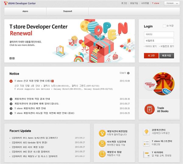SK플래닛은 국내 및 해외 개발자들의 개발 편의성 및 사용성 제고를 위해 개발자들의 요구사항을 대거 반영해 T스토어 개발자센터를 대대적으로 개편한다고 14일 밝혔다. (사진=SK플래닛 제공)