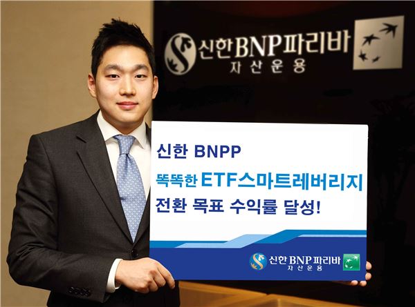 신한BNPP운용 