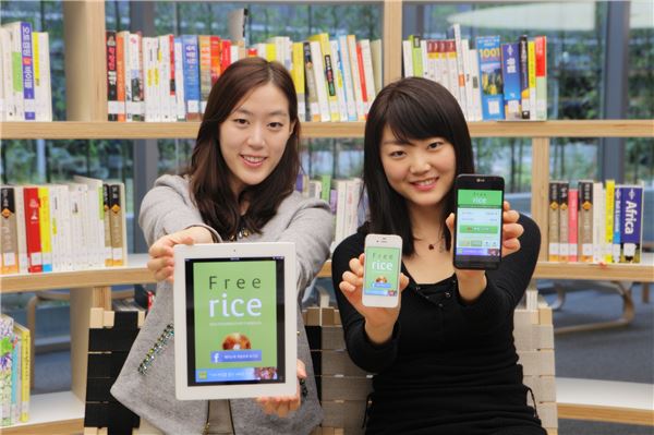 엔씨소프트문화재단은 ‘세계 식량의 날’을 맞아 유엔세계식량계획(WFP)의 협조 아래 기아퇴치 게임 ‘모바일 프리라이스’를 세계 최초로 한국에서 무료 배포한다고 16일 밝혔다. (사진=엔씨소프트 제공)