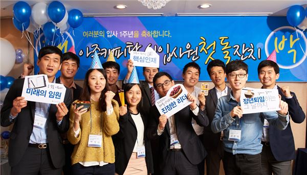 16일 아주캐피탈 입사 첫 돌을 맞은 신입사원들이 서울 마포구 서교호텔에서 열린 1주년 축하식에서 돌잡이 행사를 가진 후 환하게 웃고 있다.