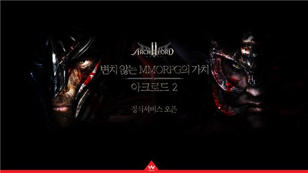 웹젠이 신작 MMORPG ‘아크로드2’의 정식서비스를 시작했다. (사진=웹젠 제공)