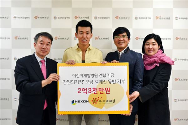 넥슨 컴퍼니는 푸르메재단에 어린이 재활병원 건립 기금으로 2억3000만원을 전달했다고 23일 밝혔다. (왼쪽부터)백경학 푸르메재단 상임이사, 푸르메재단 홍보대사 가수 션, 김종현 엔엑스씨 사업기획본부장, 박이선 넥슨 사회공헌실장. (사진=넥슨 제공)