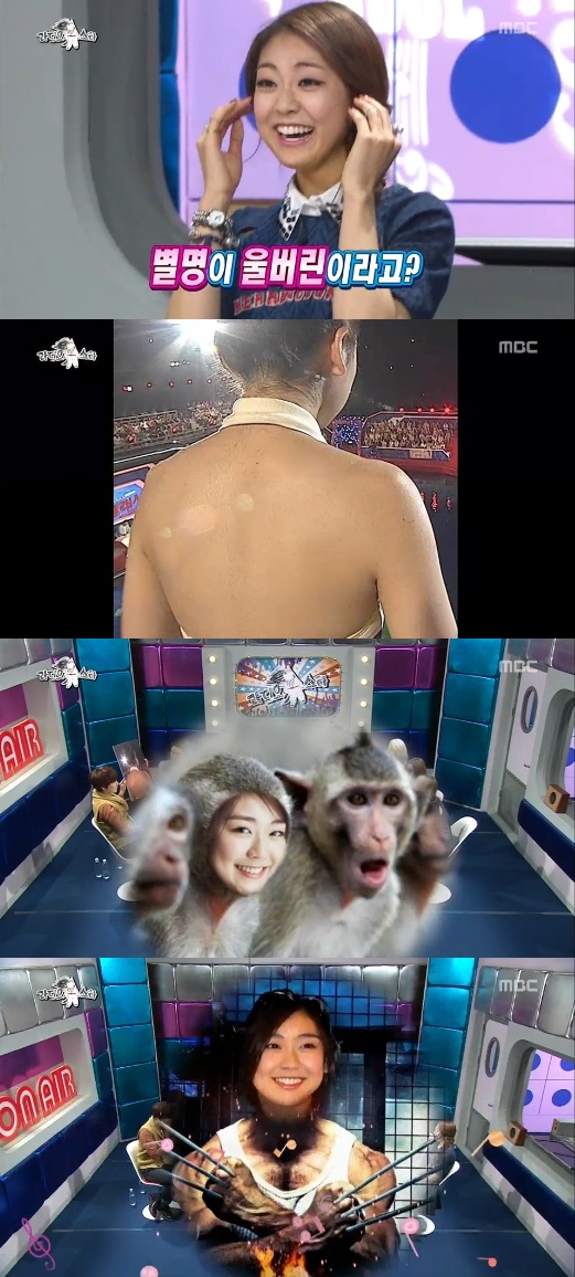 권리세 등털. 사진=MBC ‘황금어장-라디오스타’