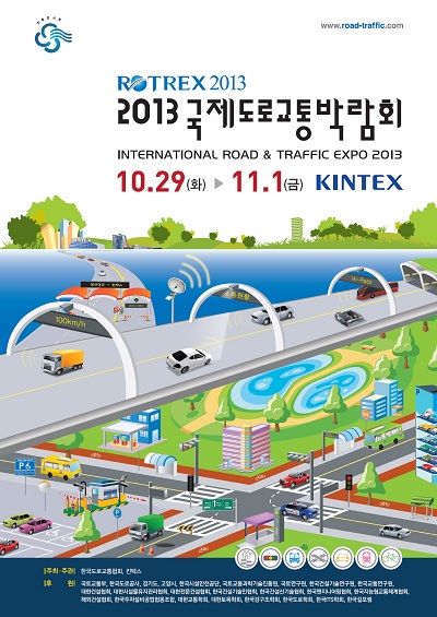 2013 국제도로교통박람회 포스터.