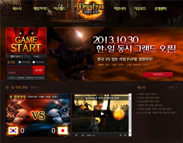 글로벌 게임 포털 엠게임의 2013년 하반기 신작 ‘다크폴: 잔혹한 전쟁’이 공개서비스를 앞두고 25일 공식 홈페이지를 오픈했다. (사진=엠게임 제공)