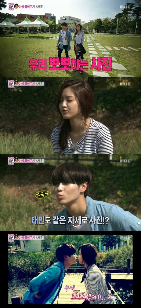 ‘우결’ 태민-손나은 뽀뽀사진··“이러다 둘이 열애설 나겠네” 기사의 사진