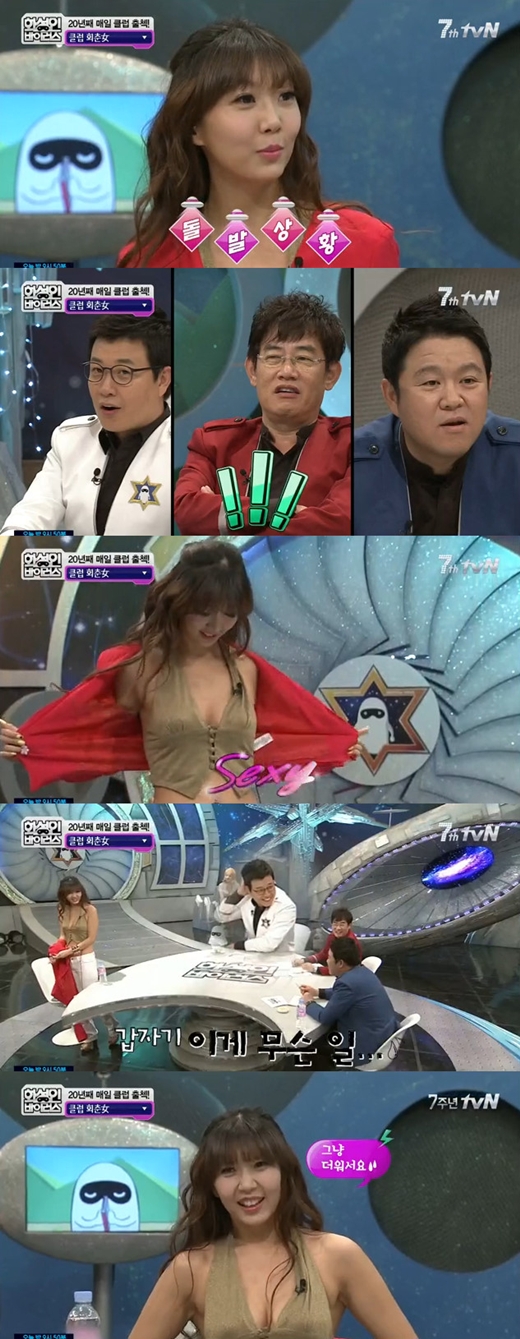 클럽회춘녀. 사진=tvN ‘화성인 바이러스’
