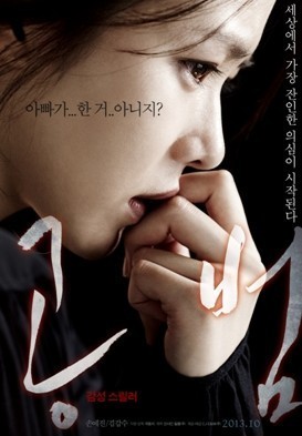 영화 ‘공범’, 박스오피스 한 단계 하락에도 한국영화 ‘톱’ 기사의 사진