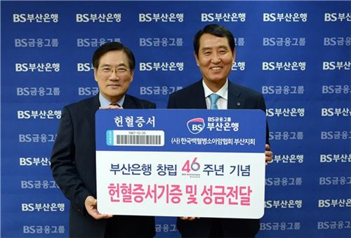 BS금융그룹, ‘사랑의 헌혈 릴레이’ 행사 기사의 사진