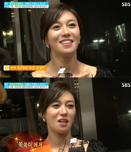 장영남 임신. 사진=SBS '좋은아침'