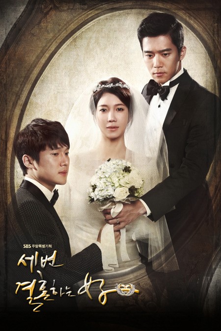 SBS ‘세 번 결혼하는 여자’, 이지아 복귀 화제에도 시청률은 ‘뚝’ 기사의 사진