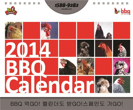 BBQ, 세계 관상용 닭 주제의 2014 캘린더 제작./사진=BBQ 제공