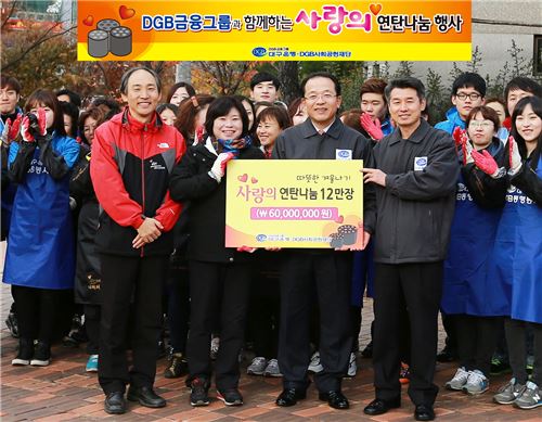 DGB사회공헌재단, 대구-경북지역 ‘사랑의 연탄나눔’ 운동 기사의 사진