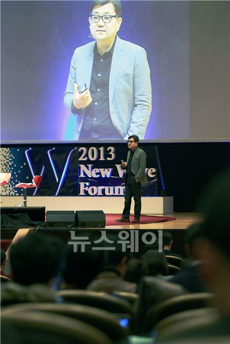 19일 서울 삼성동 코엑스 오디토리움(3층)에서 신개념 비즈니스 트랜드 쇼 '2013 New Wave Forum(2013 뉴 웨이브 포럼)'이 개최되었다. 이날 포럼에는 연사로 김난도 서울대학교 소비트렌드분석센터 교수, 이장우 박사, 박혜란 SK텔레콤 마케팅커뮤니이션실 상무, 유정근 제일기획 부사장 등이 참석했다. 유정근 제일기획 부사장이 연설을 하고 있다. 김동민 기자 life@newsway.co.kr