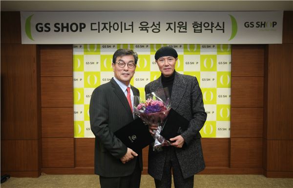 GS샵이 지난 19일 서울 문래동 사옥에서 K-패션 후원을 위한 ‘디자이너 육성 지원 협약식’을 개최하고 김서룡 디자이너(오른쪽)에게 ‘컬렉션 특별 지원금’을 전달했다.(사진=GS샵 제공)