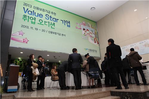 19일부터 이틀간 신보 서울 마포구 공덕동 본사에서 열린 2013 신용보증기금 추천 Value Star 기업 취업 오디션에 약 500여명의 인원이 참여했다.