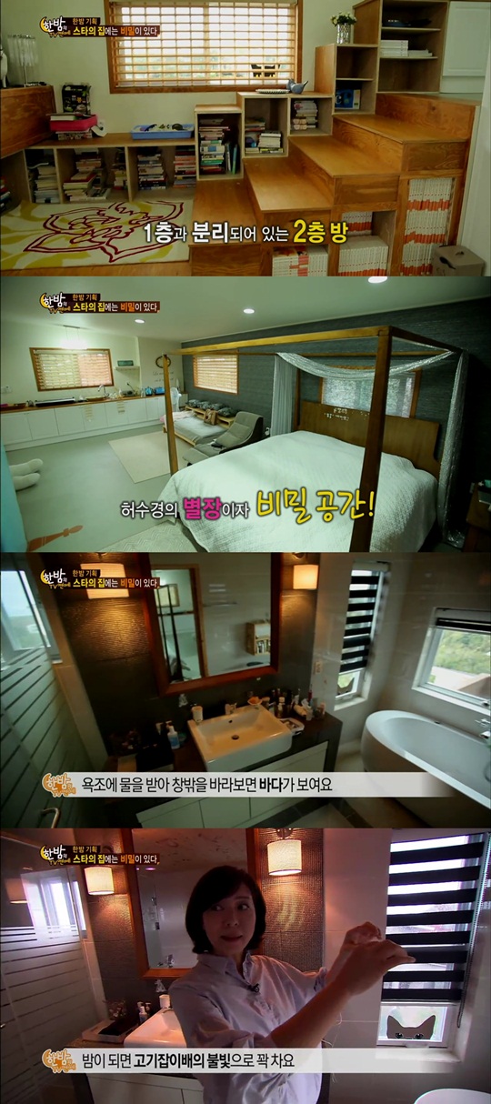 허수경 집공개. 사진=SBS ‘한밤의 TV연예’