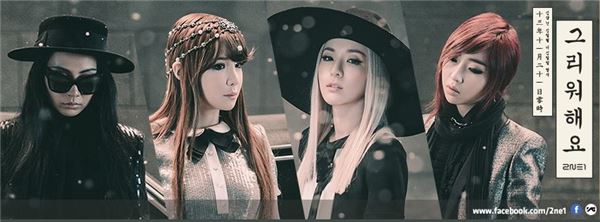 양현석 매의눈. 사진=2NE1 공식 페이스북