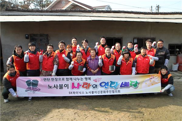 SK하이닉스가 26일 이천 지역 소외 이웃을 위한 ‘사랑의 연탄배달’ 봉사활동을 실시했다. 사진=SK하이닉스 제공