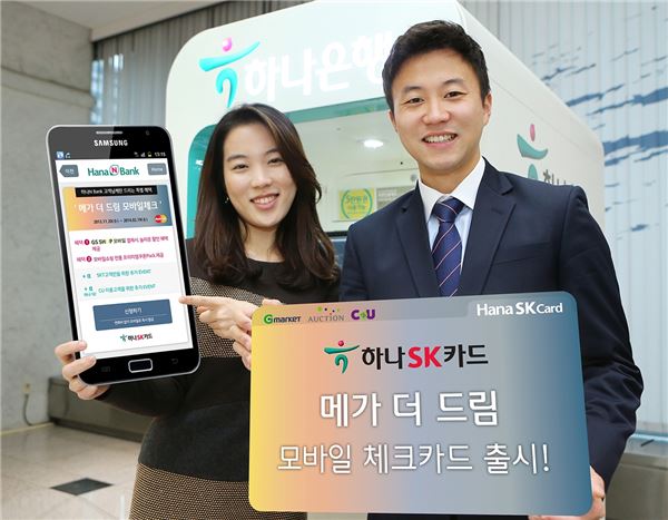 하나SK카드, 모바일 전용 체크카드 출시 기사의 사진