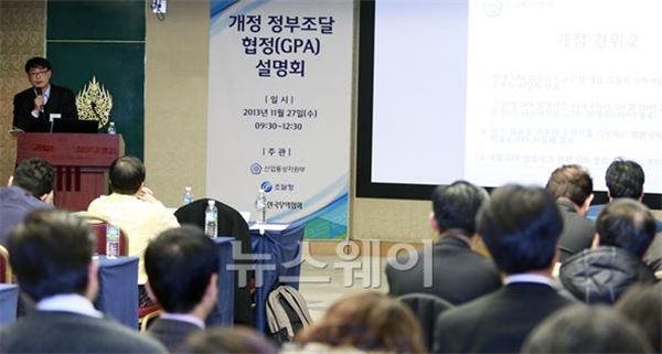 27일 오전 서울 삼성동 코엑스 201호에서 개정 정부조달(GPA)설명회(주관: 산업통상자원부, 조달청, 한국무역협회)가 열렸다. '개정GPA 개요'에 대해서 이민철 산업부 다자통상협력과장이 설명하고 있다. 김동민 기자 life@newsway.co.kr