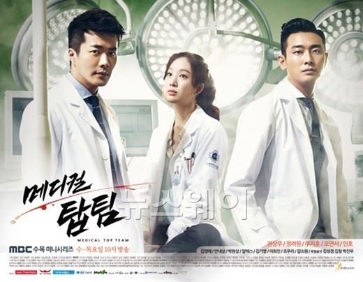 MBC ‘메디컬탑팀’, 만년 꼴찌 탈출···수목극 2위 도약 기사의 사진