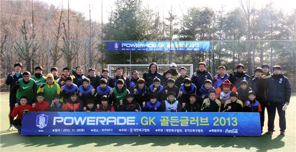 한국 코카콜라, 축구 유소년 공동프로그램 진행 기사의 사진