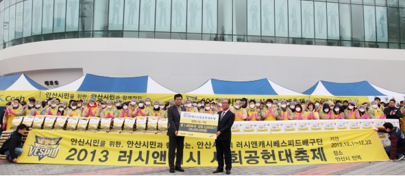 1일 안산시 상록수체육관 앞에서 시작된 ‘2013 러시앤캐시 사회공헌대축제’에서 정길호 러시앤캐시베스피드배구단장이 박정오 안산시 부시장에게 기부금을 전달하고 있다.