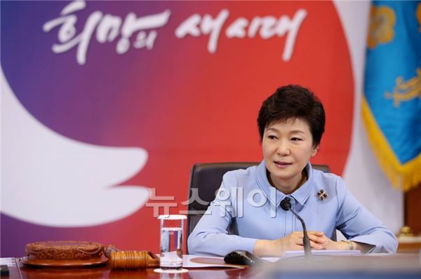 박근혜 대통령.  사진=청와대 제공