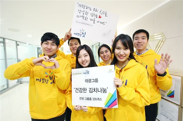 지난 2일 서울 장충동 태광산업 본사에서 열린 김치 전달식에서 태광산업 직원들이 기념 촬영을 하고 있다. (사진=태광그룹)