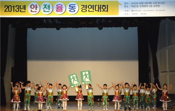 한국화재보험협회는 3일 역삼동 문화센터 공연장에서 강남·서초구 관내 어린이집 유아들을 대상으로 한 ‘제2회 안전율동 경연대회’를 개최했다. 사진=한국화재보험협회 제공