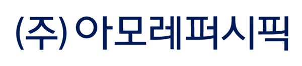 아모레퍼시픽, 무역의 날 ‘1억달러 수출의 탑’ 수상 기사의 사진