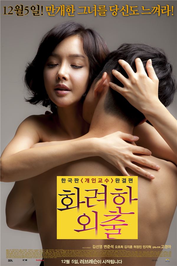 ‘화려한 외출’ 주인공 김선영 ‘노출’ 얼마나 야하면··· 기사의 사진