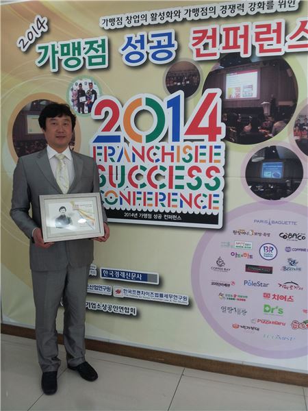 '2014 가맹점 성공 컨퍼런스' 굽네치킨 천안청수점 사장님./사진=굽네치킨 제공