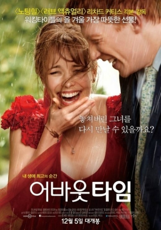 또 하나의 로맨틱 코미디 걸작 탄생할까?···영화 ‘어바웃타임’ 박스오피스 1위 기사의 사진