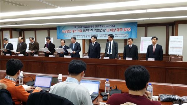 한국연식품협동조합연합회를 비롯한 소상공인·중소기업 단체들은 9일 오전 11시 중소기업중앙회 5층 이사회 회의실에서 합동 기자간담회를 가졌다.