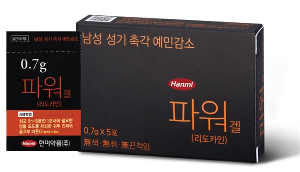 파워겔 / 사진=한미약품 제공