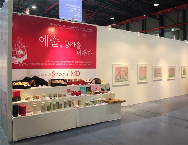 드롭탑, 이왈종 화백과 함께 '2013 SETEC 서울아트쇼'참가./사진=카페드롭탑 제공