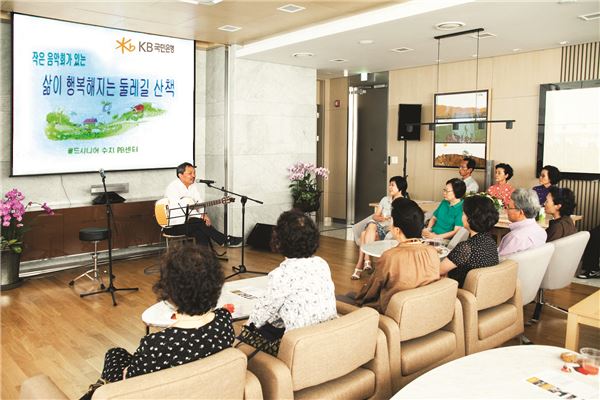 인생2막을 준비하는 은퇴자를 위한 시니어 서비스도 올해부터 시작했다. 사진은 시니어PB센터에서 열린 이벤트 장면. 사진=KB국민은행