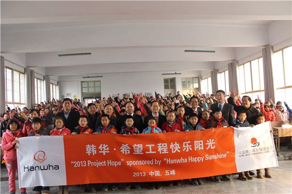 한화그룹은 17일 중국 후베이성(湖北省) 우펑현(五峰?) 지역의 위양관쩐(?洋??) 초등학교에서 30kW 규모의 지붕형(Roof-Top) 태양광 발전설비 설치를 완료하고 기증식을 가졌다. 참석자들이 학생들과 함께 기념촬영을 하고 있다. (사진 = 한화그룹)