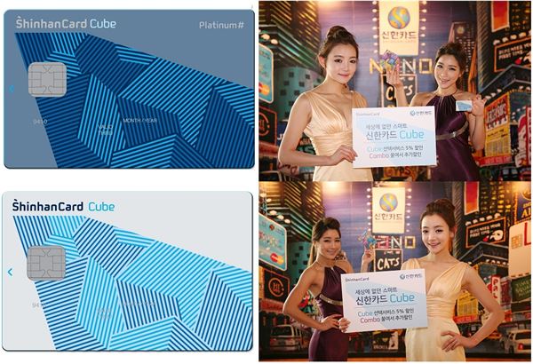 신한카드 큐브카드. 사진= 신한카드 제공