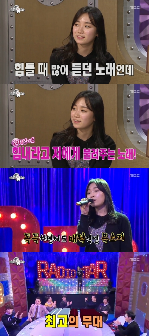 김슬기 열창. 사진=MBC ‘황금어장-라디오스타’