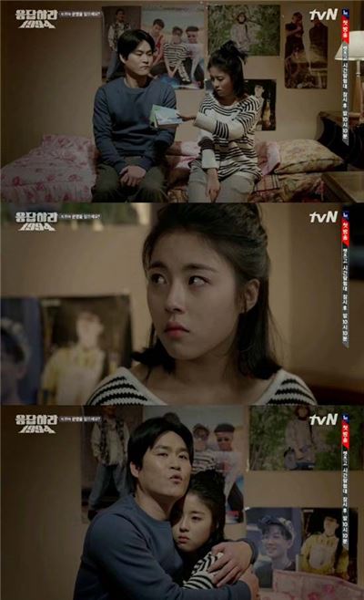 김성균 통장 프로포즈. 사진=tvN ‘응답하라 1994’
