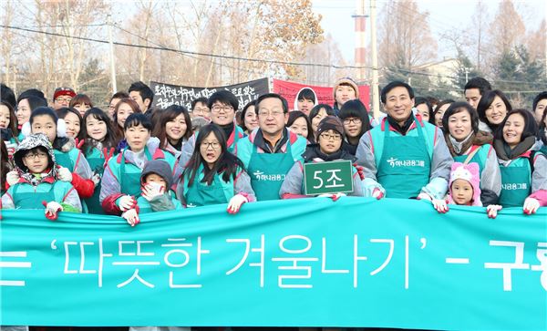 하나은행 임직원들이 21일 서울 구룡포 마을에서 저소득층을 위한 사랑나눔 행사를 가졌다. 사진= 하나은행 제공