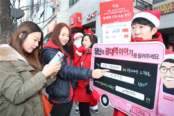 KT는 수도권과 전국 84개시에서 제공 중인 광대역 LTE-A 서비스를 통해 고객이 얻는 혜택을 쉽고 재미있게 알리기 위한 ‘우리들의 광대역 이야기’ 이벤트를 진행한다고 23일 밝혔다. 지난 21~22일 고객들이 홍대 인근에서 진행된 ‘우리들의 광대역 이야기’ 이벤트에 참가하고 있다. (사진=KT 제공)