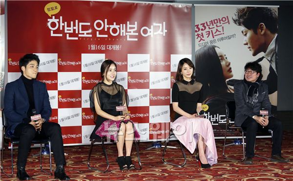 23일 오전 서울 롯데시네마 건대입구에서 영화 '한번도 안해본 여자(감독: 안철호)'의 제작발표회가 열렸다. 좌로부터 배우 김진우, 황우슬혜, 사회, 감독 안철호. 김동민 기자 life@newsway.co.kr