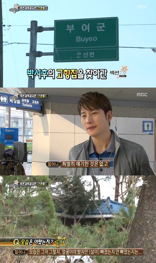 박시후 근황
