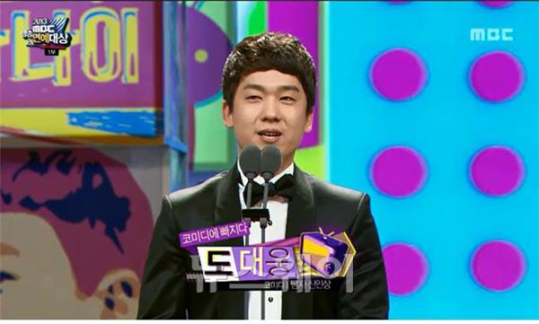 MBC연예대상 신인상 코미디 부문 남자 수상자 도대웅./사진=MBC화면 캡쳐